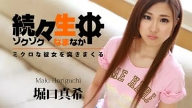Quan hệ lồn ngay thơ xinh đẹp horiguchi maki